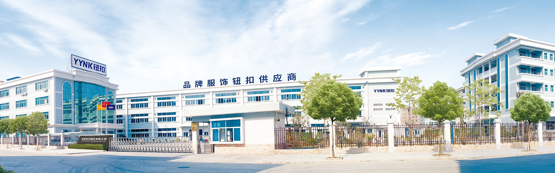 工廠一覽